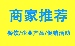 桂林商家